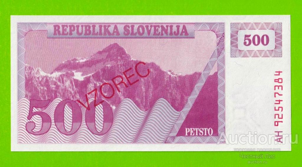 Словения - 500 толаров - 1990 / 1992 (AH) - ОБРАЗЕЦ - UNC!!!