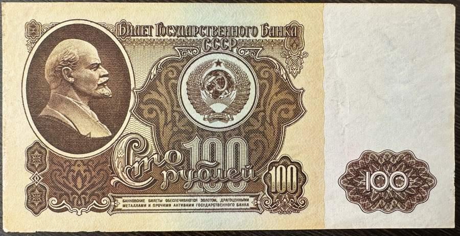 100 рублей 1961 год БГ  качество
