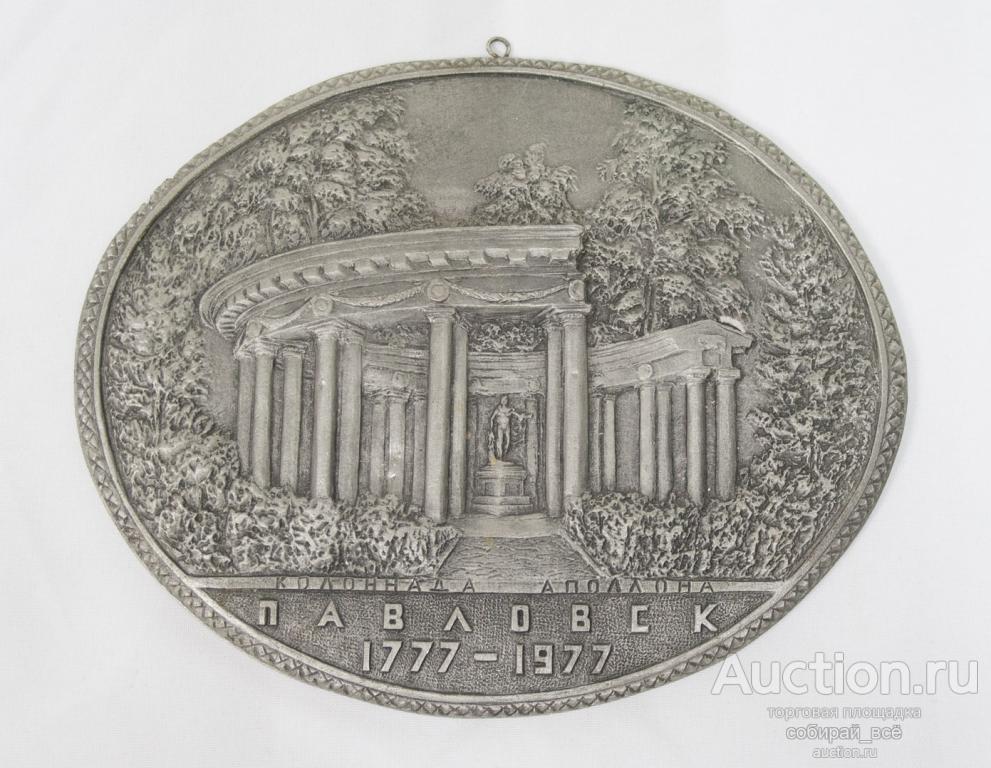 Панно настенное Павловск, размер 14,5х18,2 см (29)