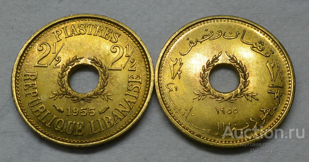 Ливан 2 1/2 пиастра 1955г