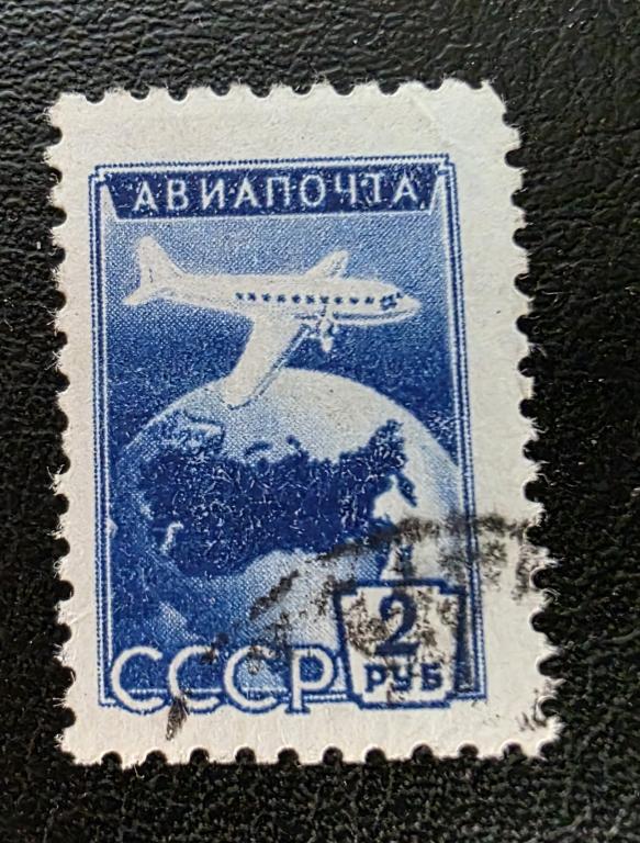 СССР.  Самолет. Авиапочта, 2 руб. 1955. гаш
