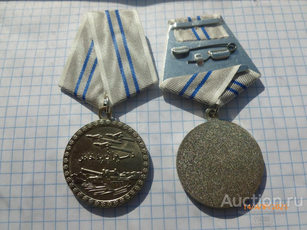 медаль "За отвагу" ДРА Афганистан 2 тип.