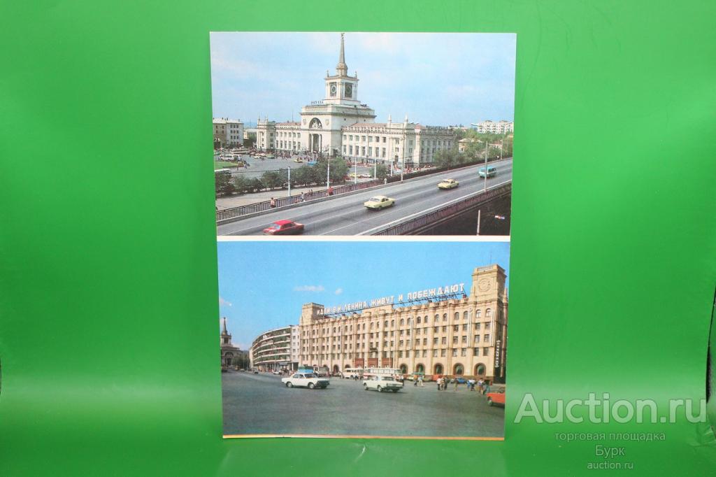 открытка фото Иванова Волгоград 1981 г. Железнодорожный вокзал автомобиль РАФ Газ Ваз