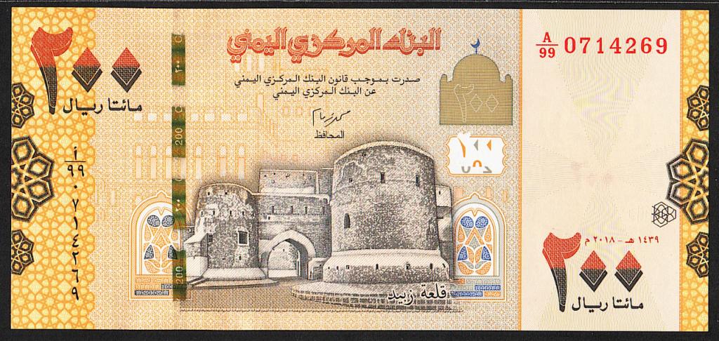 Йемен. 200 риалов. 2018г. UNC. ПРЕСС. В1-4789