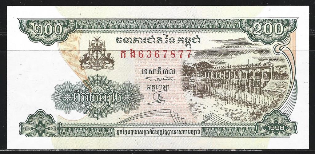Камбоджа. 200 риелей. 1998 г. UNC. ПРЕСС. В1-1665