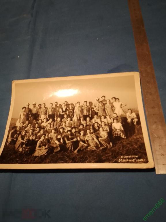 Фотография ссср групповое фото отдых курорт с