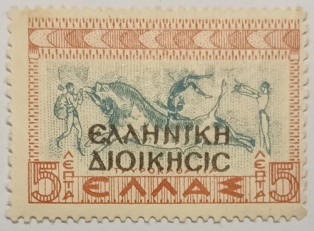 Марка_Греции, Греческая Оккупация Албании, Северный Эпир 1940, история Греции, Надпечатка чистая;