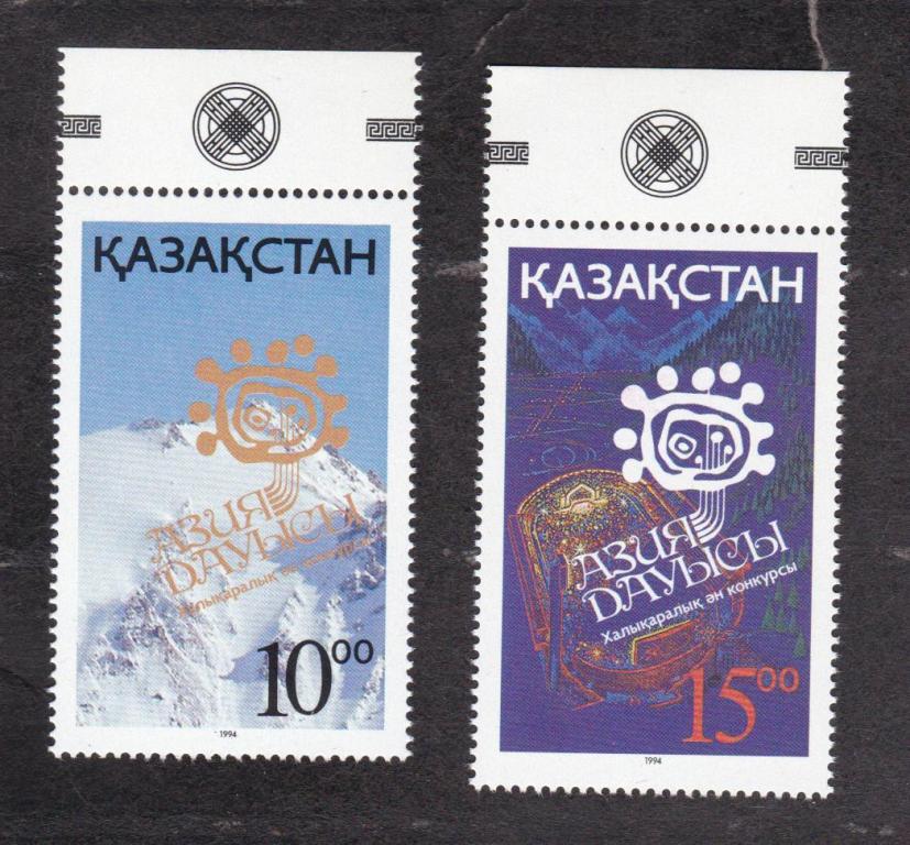 Казахстан 1994 Праздник песни (3947)