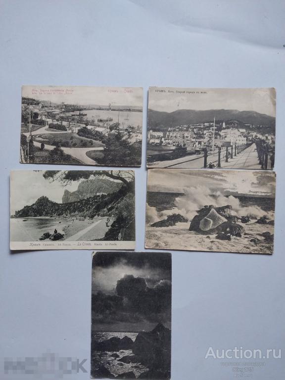 Крым . Ялта .Симеиз.