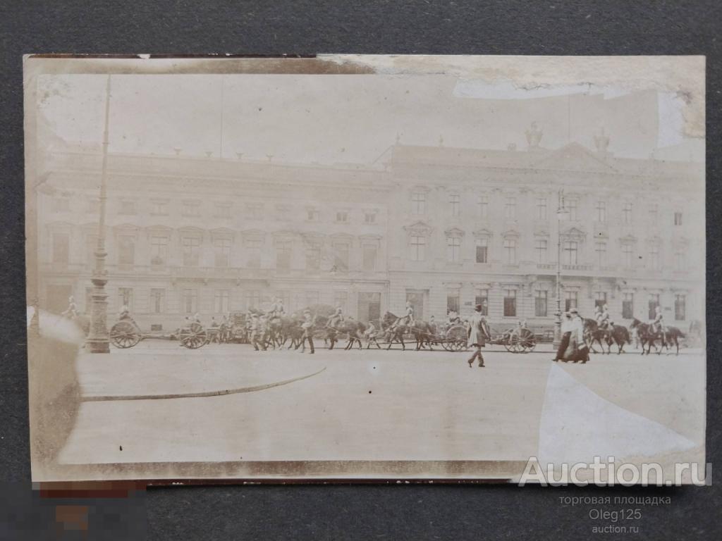 Выезд Царских особ . Эскорт .Конница .Вид Города .До 1917 года