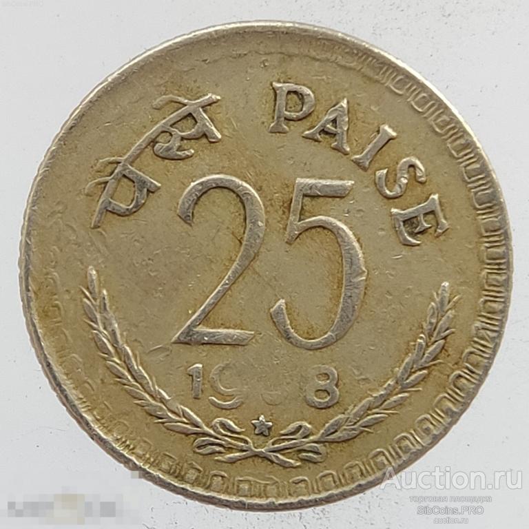 Индия 25 пайс, 1988 - Хайдарабад (Нечастая)