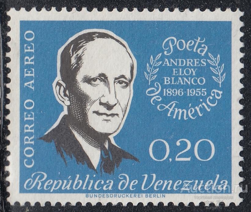 Венесуэла. 1960 год. Элой Бланко. Из серии. MNG