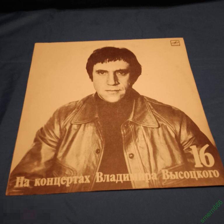 Виниловая пластинка ссср Высоцкий и состояние на фото