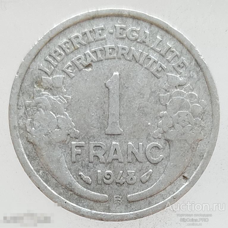 Франция 1 франк, 1948 «REPUBLIQUE FRANÇAISE» (В)