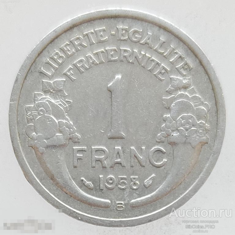 Франция 1 франк, 1958 «REPUBLIQUE FRANÇAISE» (В)