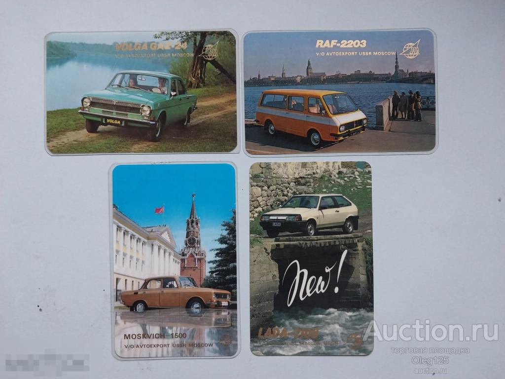 Автоэкспорт СССР . Автомобили СССР