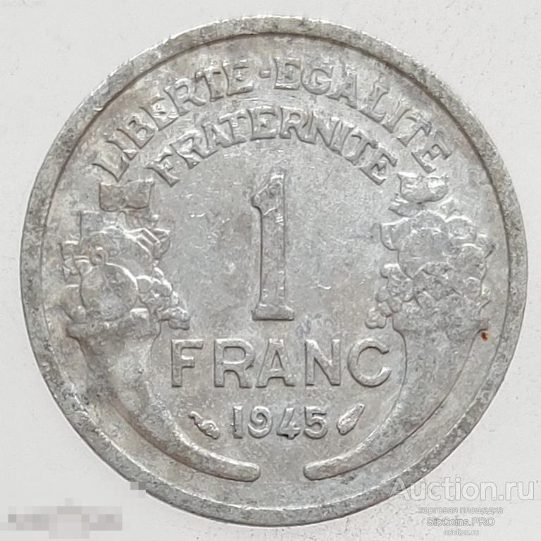 Франция 1 франк, 1945 «REPUBLIQUE FRANÇAISE»