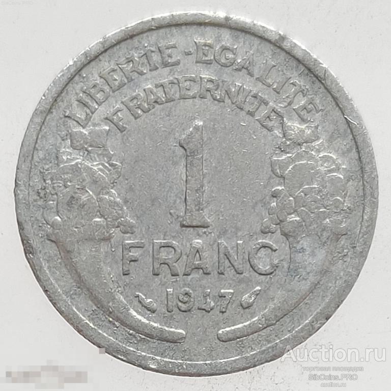 Франция 1 франк, 1947 «REPUBLIQUE FRANÇAISE»
