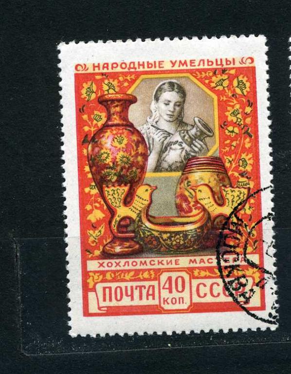 СССР. Народные умельцы / Декоративно - прикладное искусство. 1957. гаш