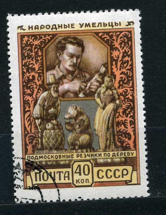 СССР. Народные умельцы / Декоративно - прикладное искусство. 1957. гаш