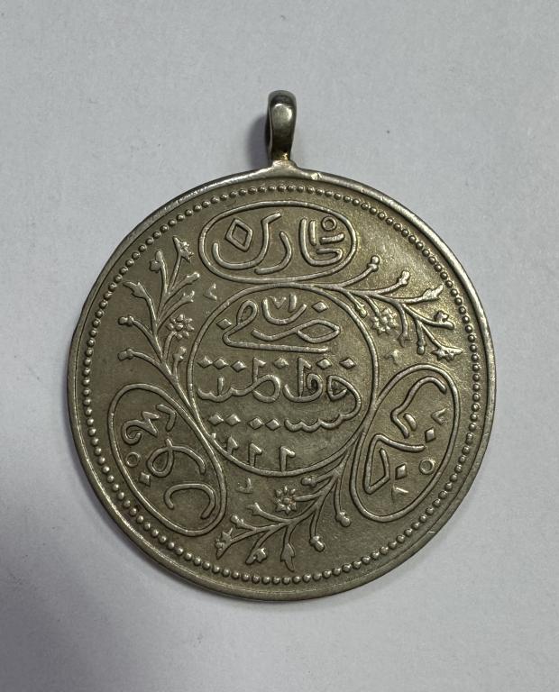 Монетовидный жетон подвеска украшение Фабрика Д.КУЧКИНА подрожание  монетам Османской империи