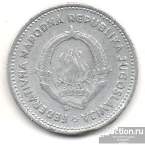 Югославия 2 динара 1953 г. 9_4_12