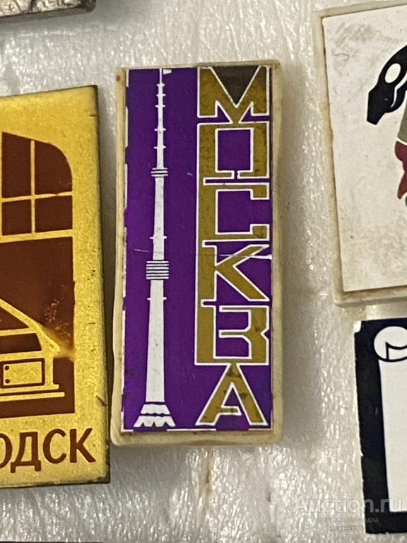Знак Значок СССР город Москва. Телевышка. башня. Останкино.  Зеркальный. Стекло. СИТАЛЛ. РЕДЧАЙШИЙ