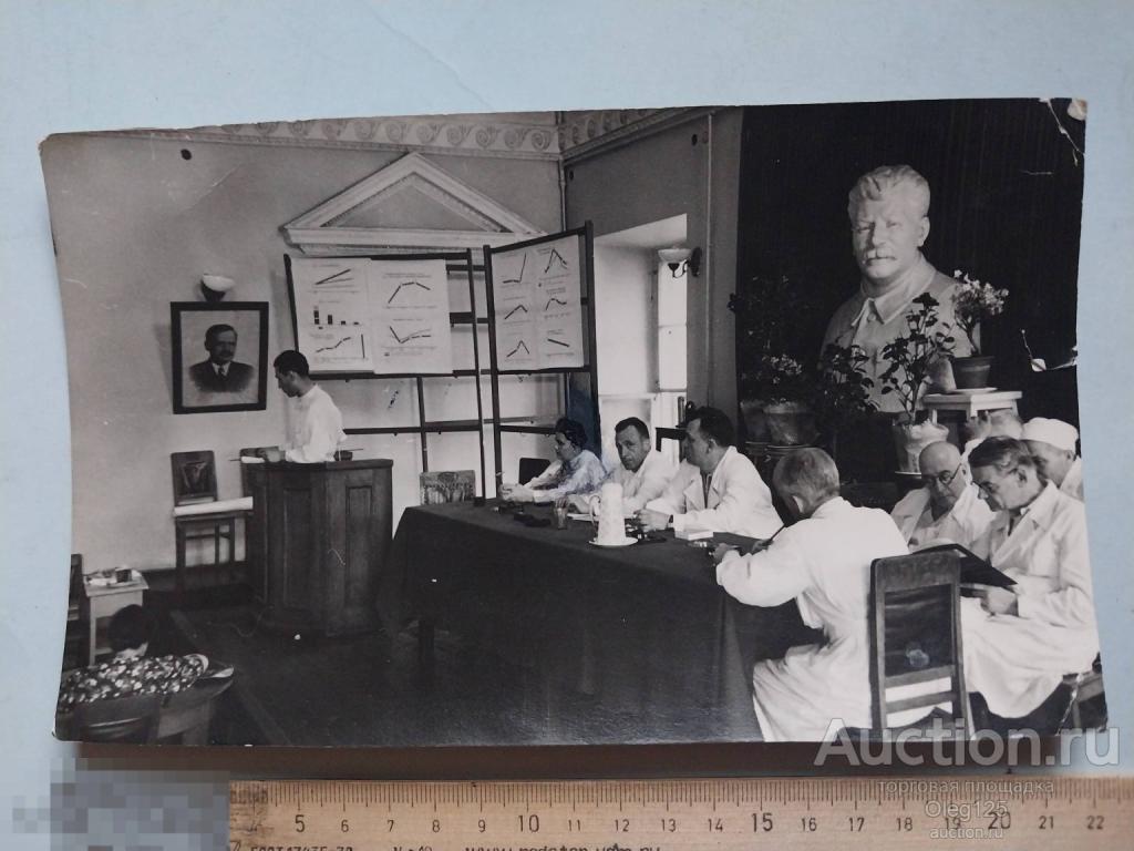 НИИ им. Склифосовского Бюст Сталина . Фамилии подписаны .