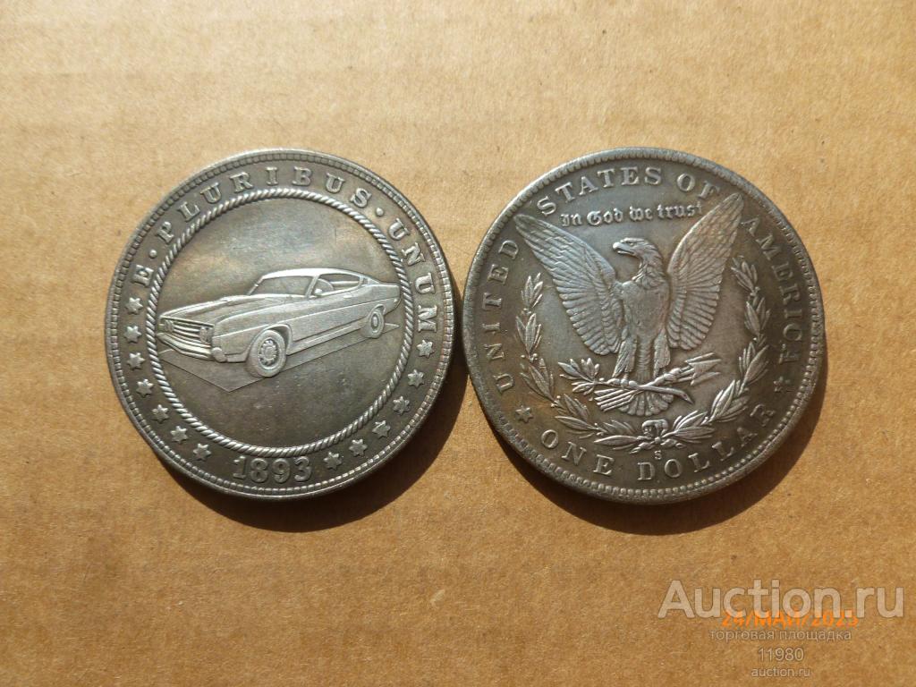 1 доллар 1893 г. США. Хобо. Спортивный автомобиль. Немагнитная.