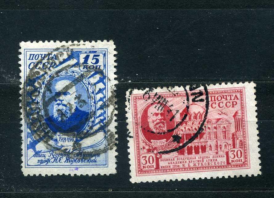 СССР. Аэродинамика Ученый-механик Профессор Н. Е. Жуковский. 1941. гаш