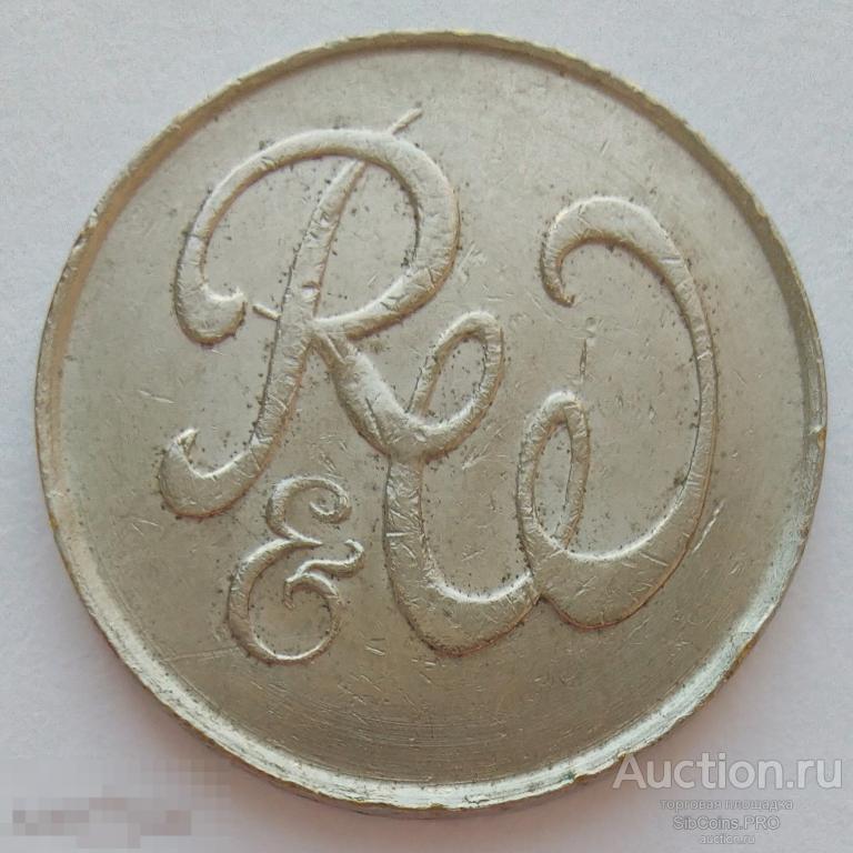 Жетон Великобритании — 6 пенсов, REW/R&W (Ruffler and Walker)