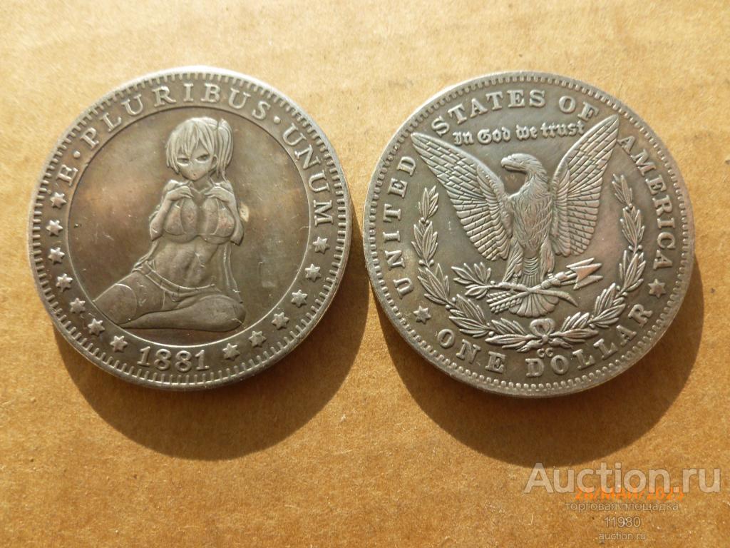 1 доллар 1881 г. США. Хобо. Обнаженная девушка. 23. Немагнитная.