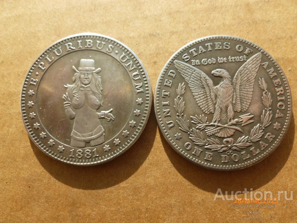 1 доллар 1881 г. США. Хобо. Обнаженная девушка. 17. Немагнитная.