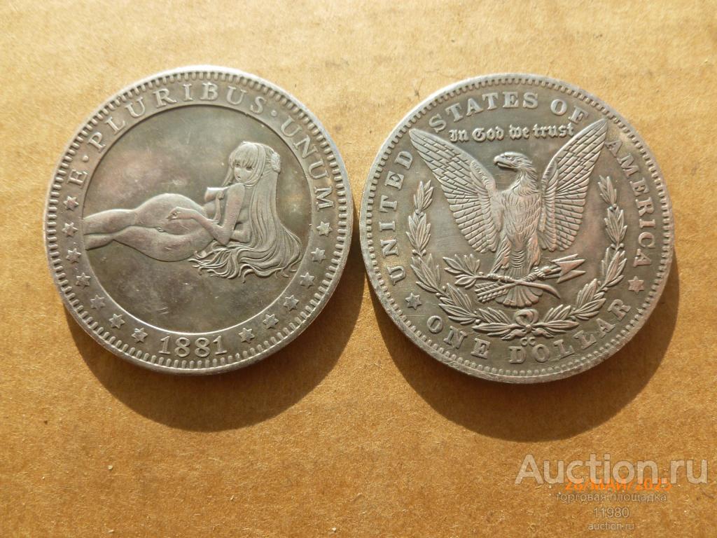 1 доллар 1881 г. США. Хобо. Обнаженная девушка. 19. Немагнитная.