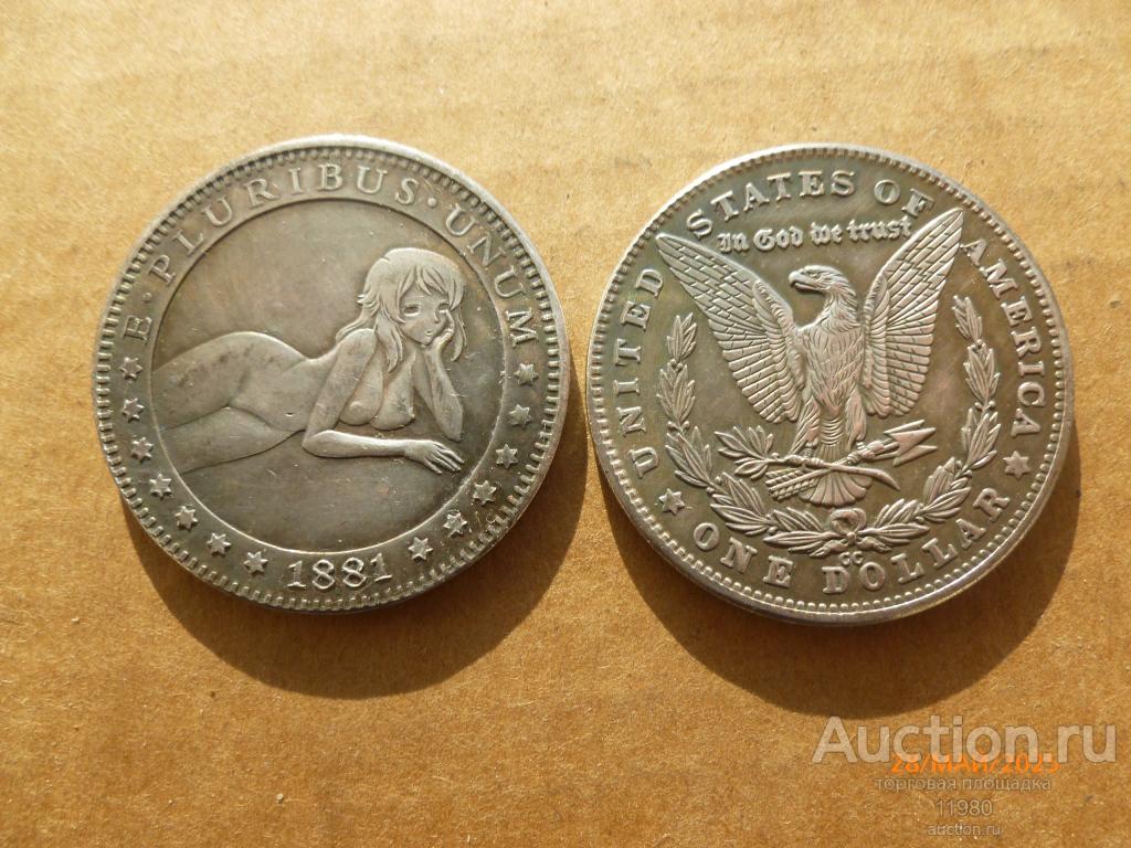 1 доллар 1881 г. США. Хобо. Обнаженная девушка. 20. Немагнитная.