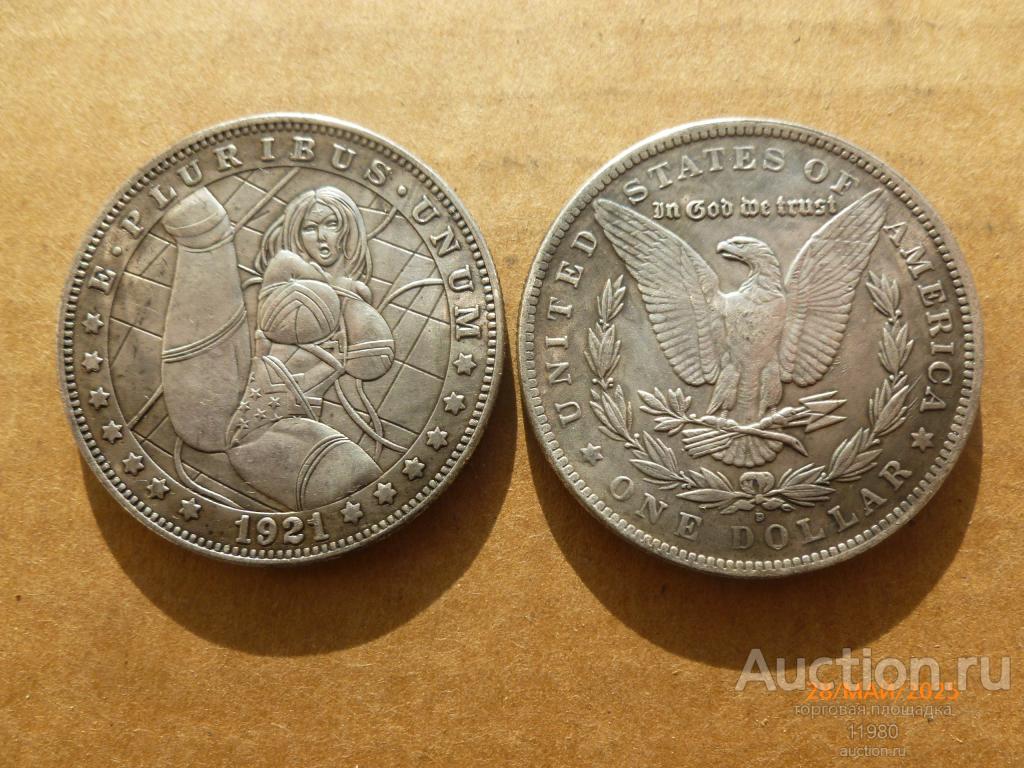 1 доллар 1921 г. США. Хобо. Обнаженная девушка. 8. Немагнитная.