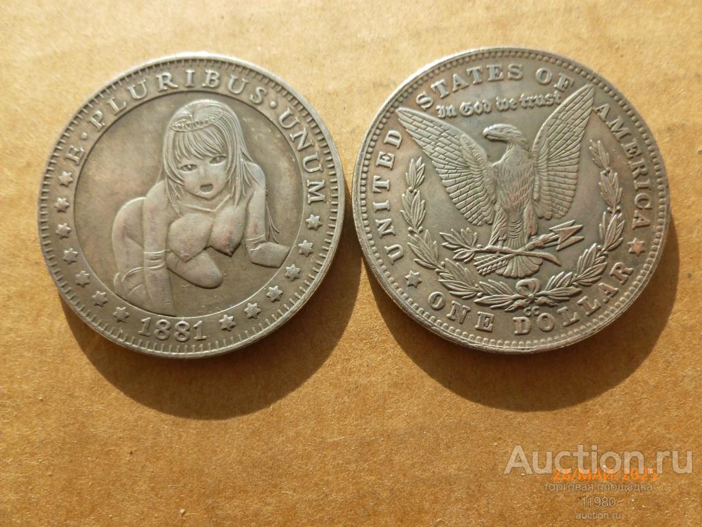 1 доллар 1881 г. США. Хобо. Обнаженная девушка. 21. Немагнитная.