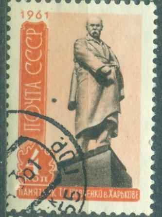 СССР 1961 г. Памятник Шевченко марка № 2460 (С-К) гашеная