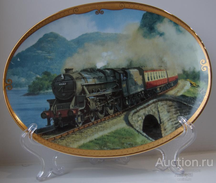 Коллекционная настенная тарелка "Sun and Sea Breezes" Англия