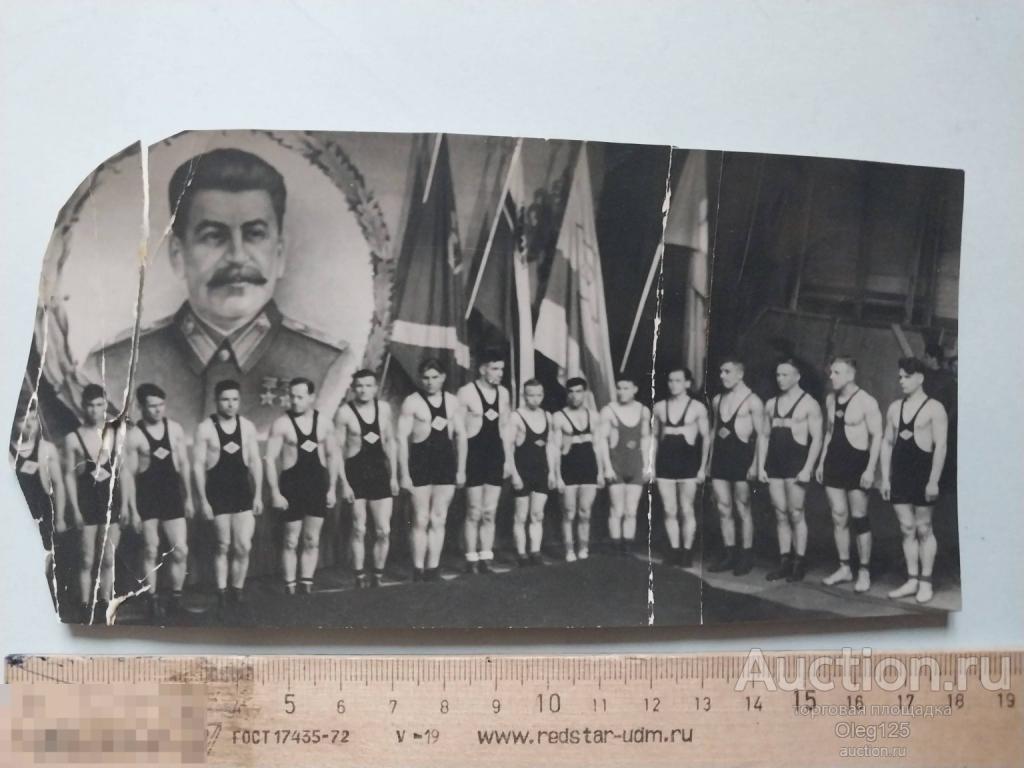 Борцы и  Портрет  Сталина