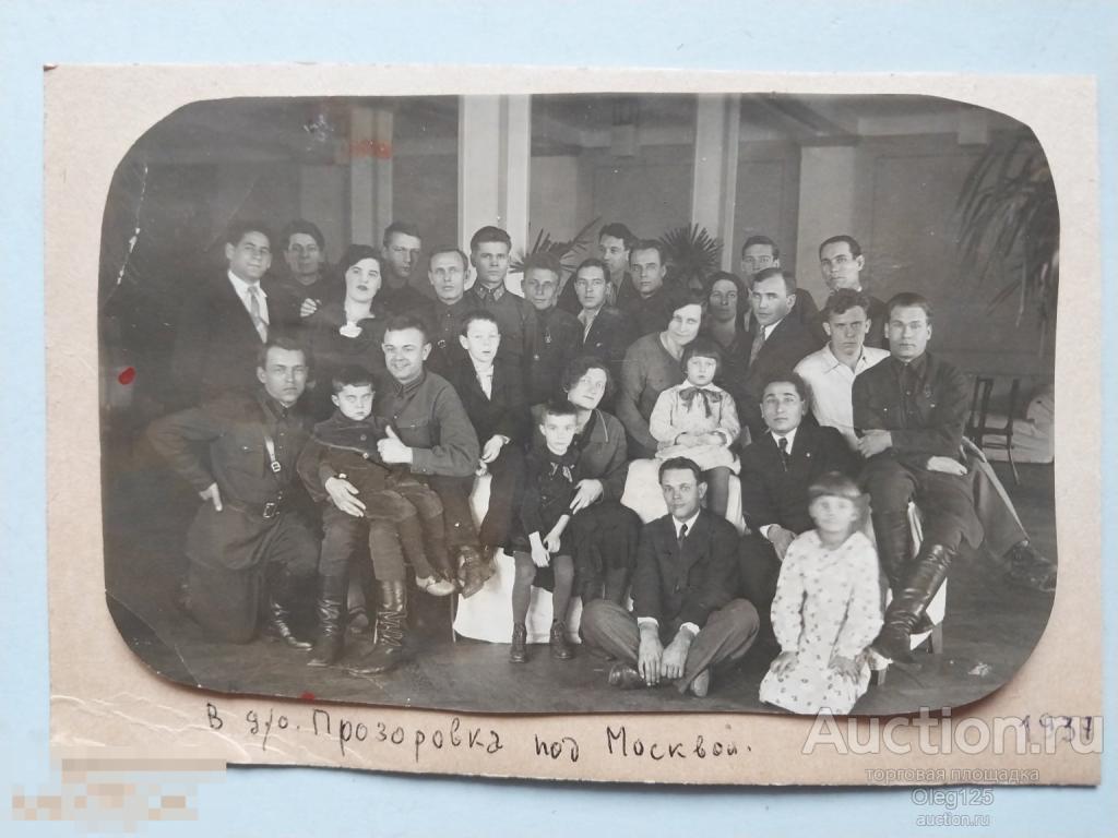 Сотрудники НКВД . 1937 г. Прозоровка . Мос. Обл.