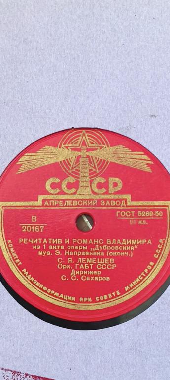 13 редких грампластинок СССР: шеллак и винил