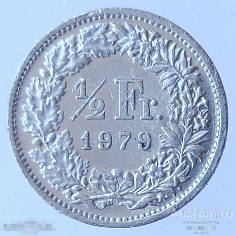 Швейцария 1/2 франка, 1979