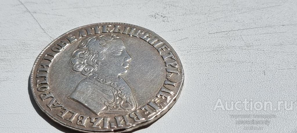 1 Рубль 1705 года. К. Петр I. "Портрет молодого Петра I" Серебро 833 пр. Редкость R! #95 XF ОРИГИНАЛ