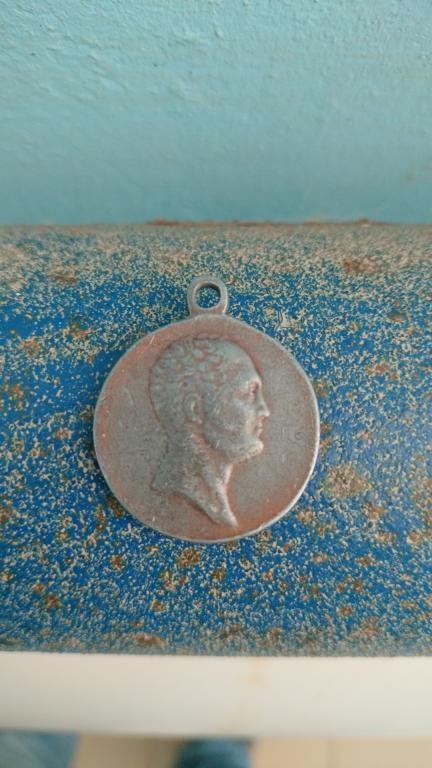 Минул сей славный год 1812-1912