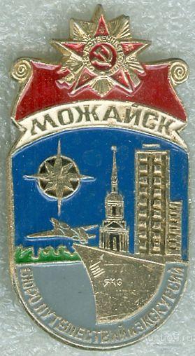 МОЖАЙСК. БЮРО ПУТЕШЕСТВИЙ И ЭКСКУРСКИЙ (082)