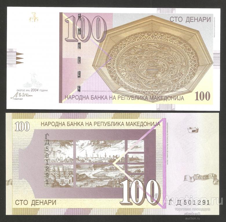 100 денар Македония 2004 P16e крупные цифры года   UNC пресс