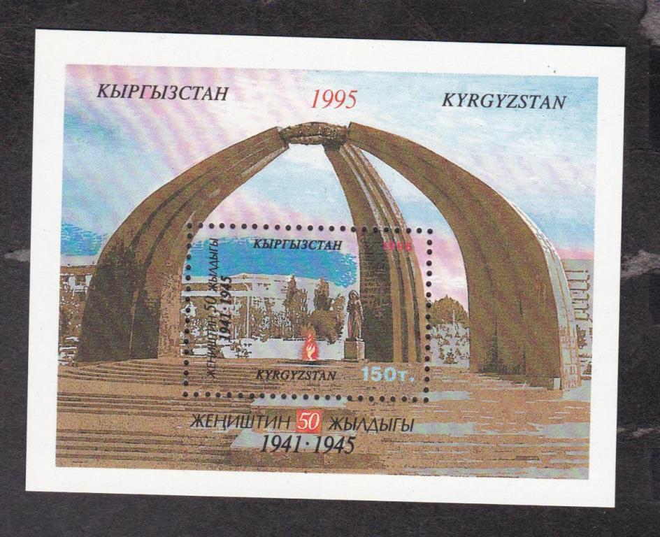 Кыргызстан 1995 50 лет Победе (3965)
