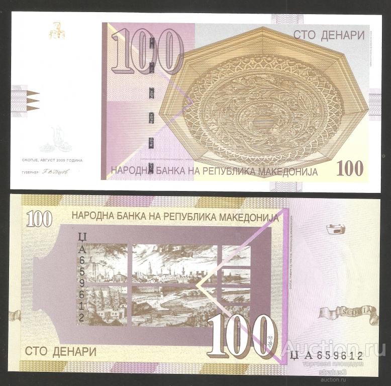 100 денар Македония 2005  P16f  маленькие цифры года   UNC пресс