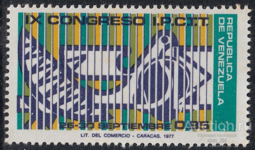 Венесуэла. 1977 год. Конгресс работников почты